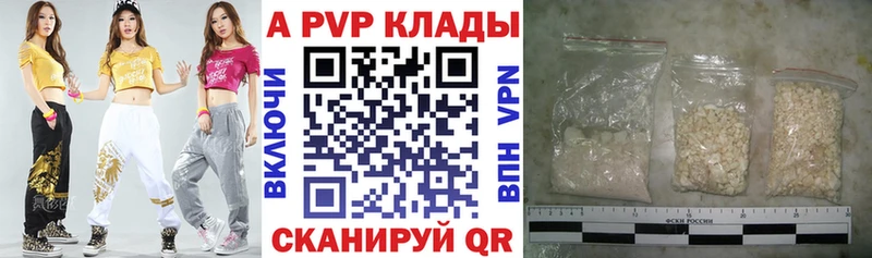 APVP СК КРИС  Дно 