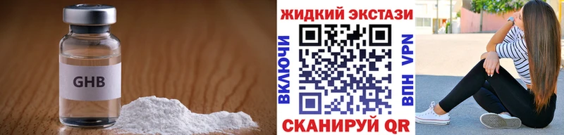 Бутират жидкий экстази  Дно 
