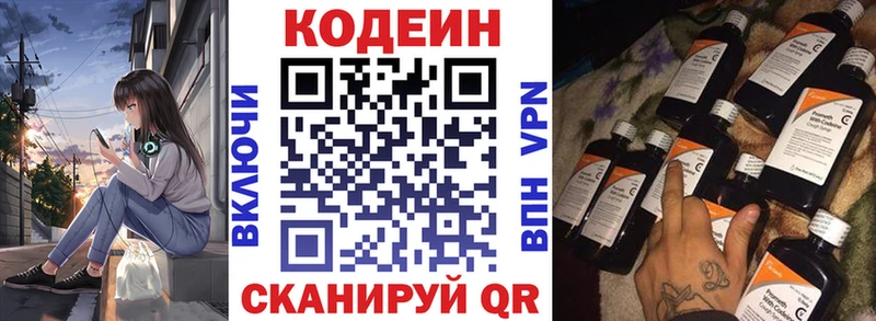Кодеиновый сироп Lean Purple Drank  Дно 