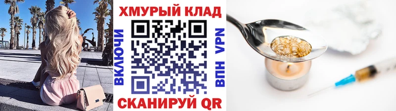 Героин белый  гидра онион  Дно 