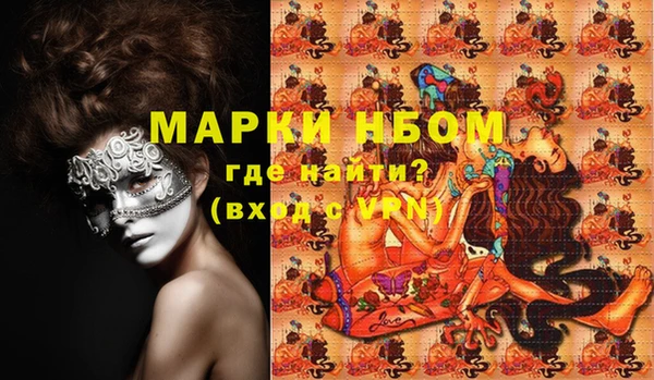 марки nbome Беломорск