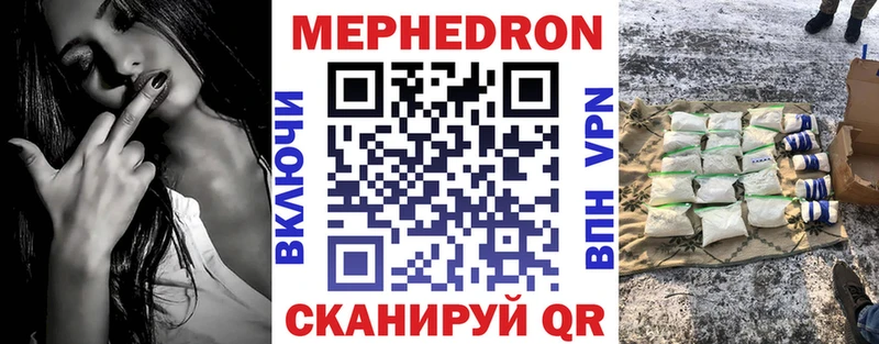 МЯУ-МЯУ mephedrone  OMG как зайти  Дно 