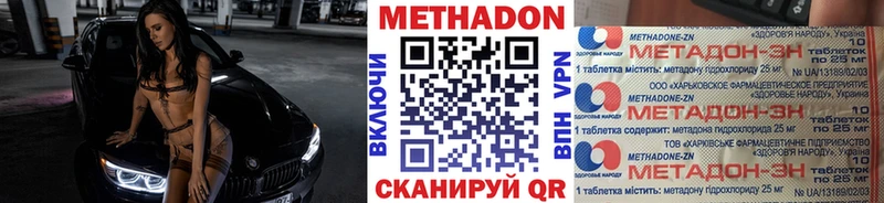 Метадон VHQ  darknet состав  Дно 
